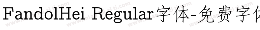 FandolHei Regular字体字体转换